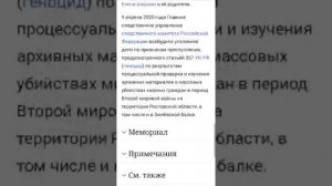 Змиёвская балка ! Памятник в Ростове на Дону, 1942 /30 тысяч захаранение.