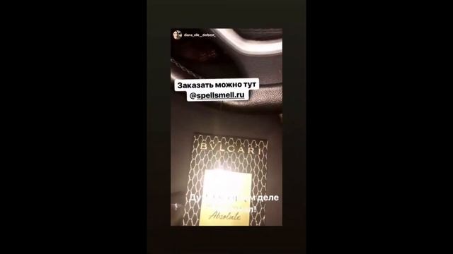 Отзыв о заказе Bvlgari Goldea The Roman Night Absolute