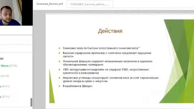 2016 12 22 Селезнев Серргей Wellness - это сила !!! смотреть онлайн