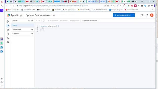 Json! быстро! Как получить json из Excel или Open Office Calc при помощи Google Sheets.