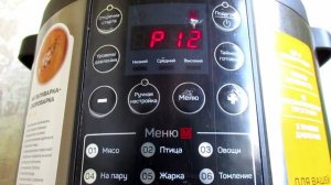 Как выйти из работы и выключить мультиварку DEXP в любом  режиме автоматического   меню?