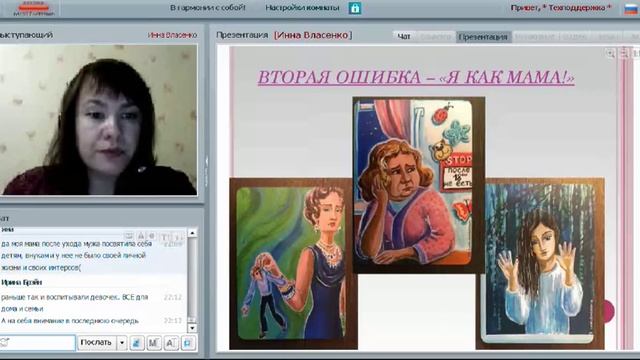 Инна Власенко 08.11.2016 смотреть онлайн