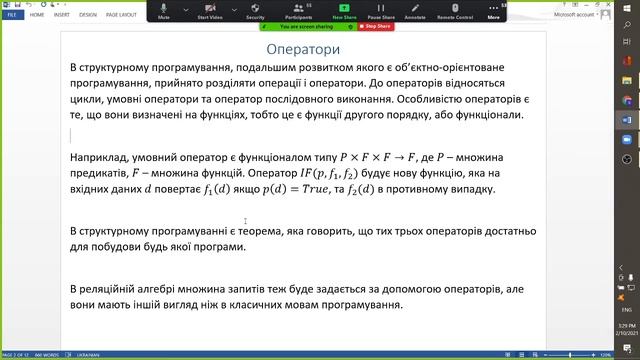 02 RelationalAlgebra 1 смотреть онлайн