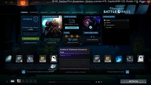 The International 2017 : Обзор Battle Pass смотреть онлайн