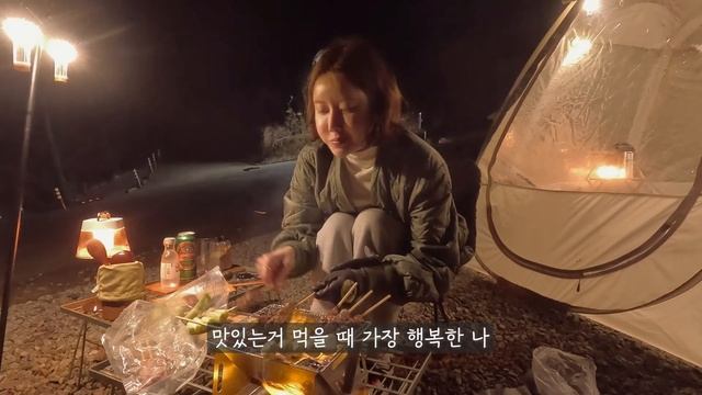 변덕스러운 날씨 투명 텐트로 차박하기  │ 숯불 양꼬치에 칭따오 소맥 │ 난로에 나초 피자 만들기 │ 진한 홑게 라면 │ 우중 차박 │ 레이 차박