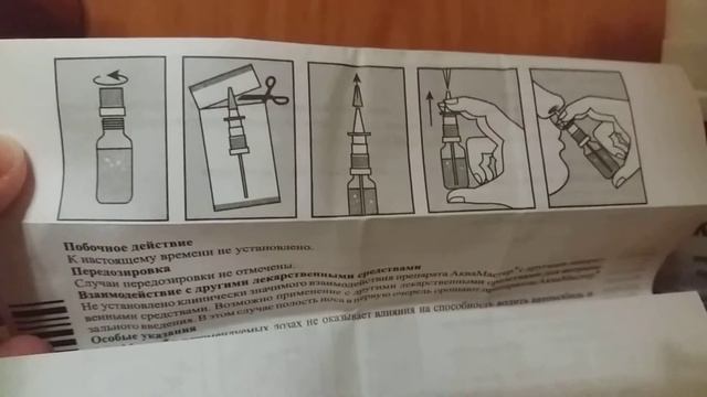 Продали б/у лекарство? смотреть онлайн