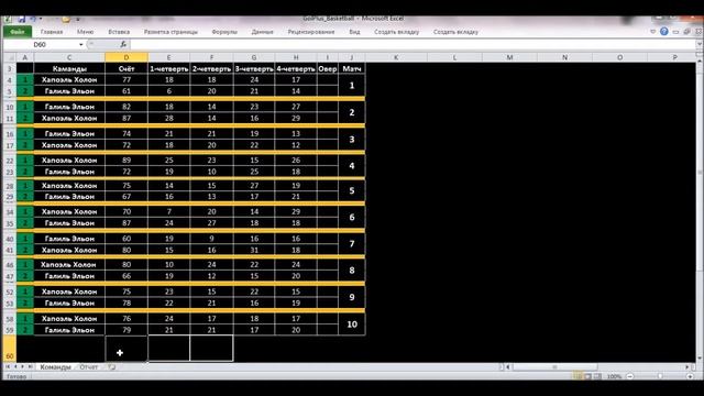 NEW Super GolPlus_Basketball V.10 2017 NEW
