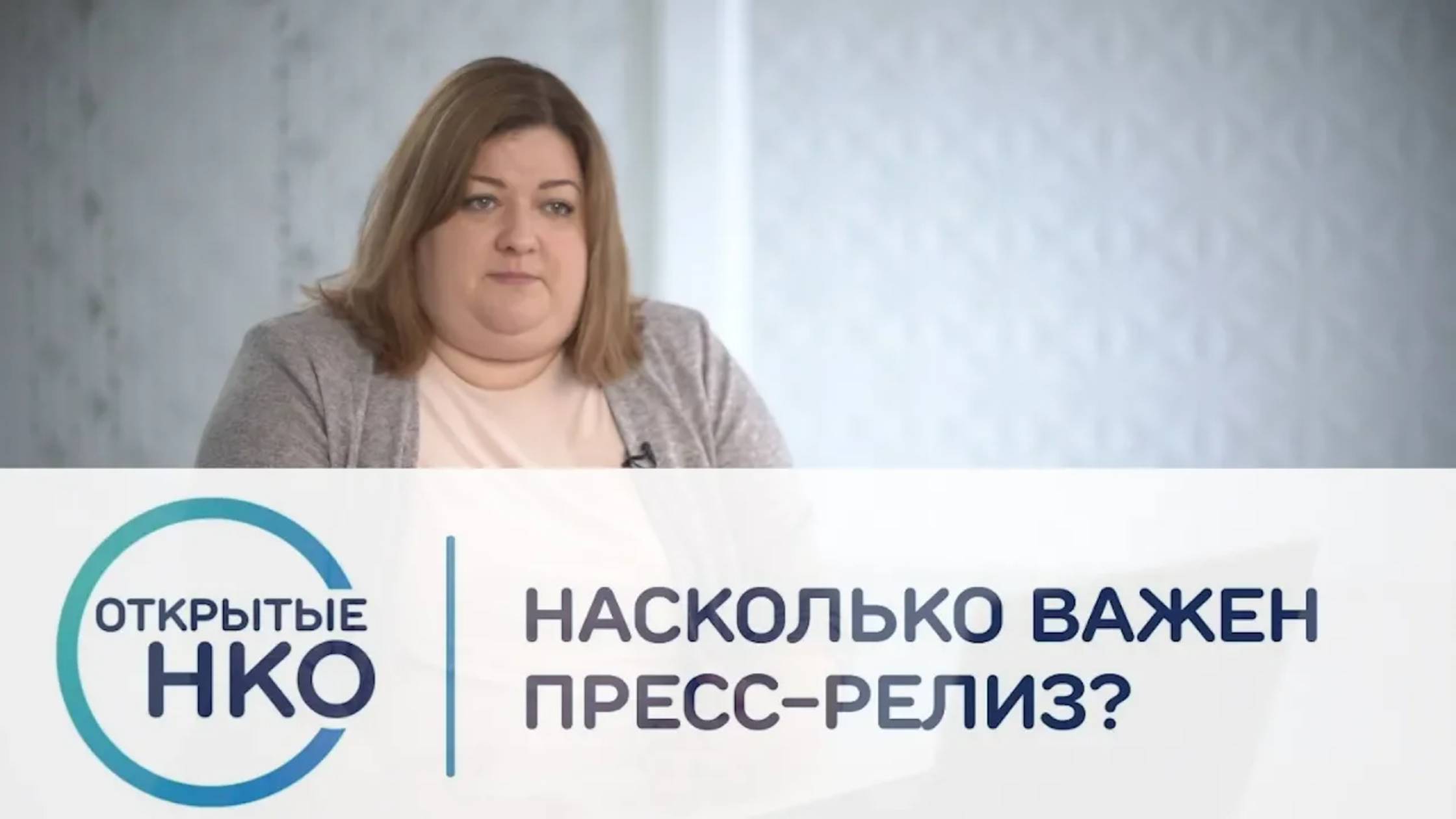 Насколько важен пресс-релиз — Татьяна Синицына смотреть онлайн