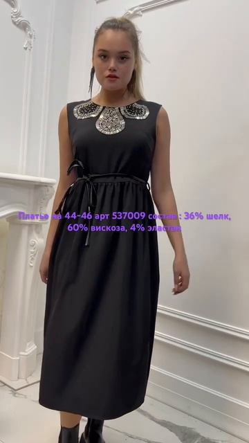 Платье на 44-46 арт 537009 состав : 36% шелк, 60% вискоза, 4% эластан от InVogueIt смотреть онлайн
