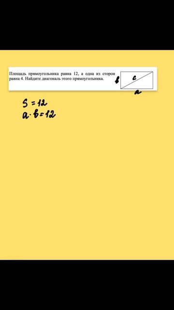 Повторяем геометрию #егэпоматематике #огэпоматематике смотреть онлайн