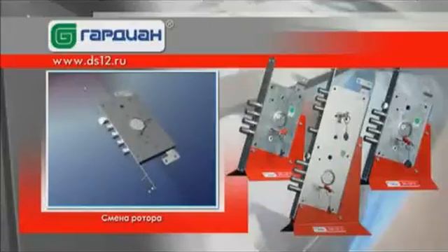 Замки «Гардиан 21.14» и «Гардиан 25.14» смотреть онлайн