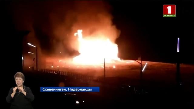 В Нидерландах битва за самый большой костер закончилась кошмаром смотреть онлайн