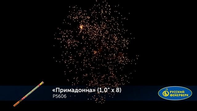 Примадонна Р5606 смотреть онлайн
