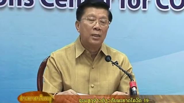 ຂ່າວພາສາກຶມຫມຸ ວັນທີ 30.4.2020 ໄລຍະທີ1#ໂຄສົກ ແສງຈັນ ຕະກຼອກ#ຂ່າວພາສາກຶມຫມຸ смотреть онлайн