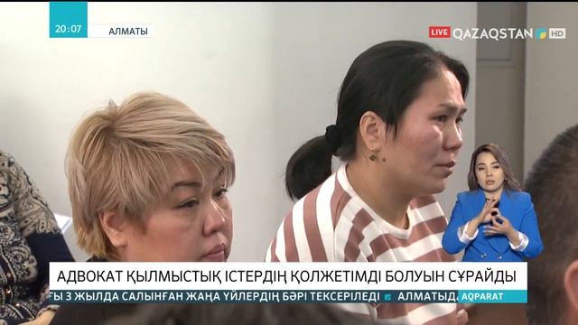 Адвокат Айман Омарова қылмыстық істердің қолжетімді болуын сұрайды смотреть онлайн
