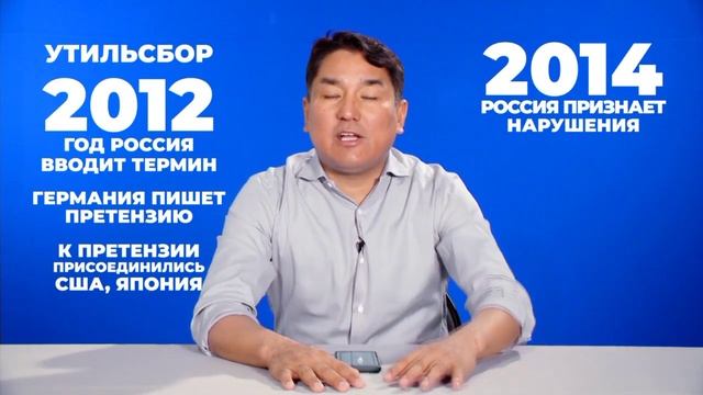 Как работает утильсбор в развитых странах? смотреть онлайн