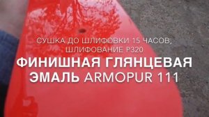 Окраска фанеры (в том числе для применения на улице)