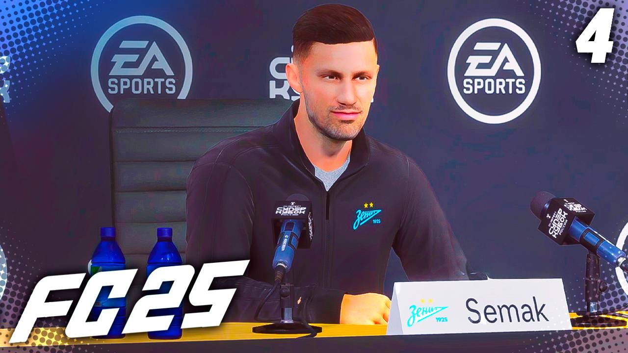 FC 25 КАРЬЕРА ЗА ЗЕНИТ #4 - СЕМАК ПОЛУЧИЛ ПРЕДЛОЖЕНИЕ ВОЗГЛАВИТЬ СБОРНУЮ!