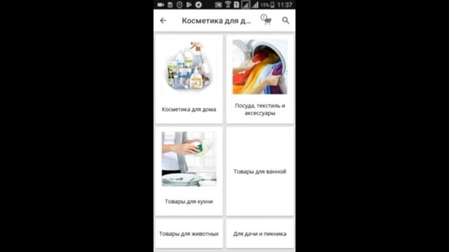 КАК СДЕЛАТЬ ЗАКАЗ В МОБИЛЬНОМ ПРИЛОЖЕНИЕ FABERLIC смотреть онлайн