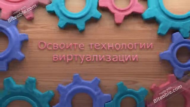 Превью онлайн- курса "Основы облачных и Грид технологий" смотреть онлайн