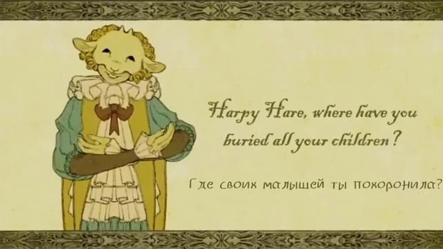 @Yaelokre - “Harpy Hare”/ «Гарпия Зайчиха» [RUS COVER] Перевод @Shyren_DR