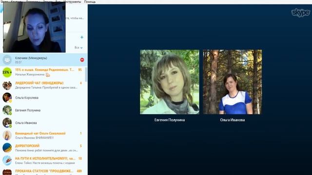 Созвон с менеджерами 24 02 2016 Ольга Соколова смотреть онлайн