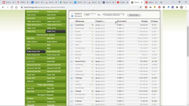 #TronLink Wallet ПОДРОБНЫЙ ОБЗОР КАК УСТАНОВИТЬ КАК КУПИТЬ TRX КАК ПОЛЬЗОВАТЬСЯ КОШЕЛЬКОМ смотреть онлайн