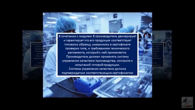 Клип: Модули подтверждения соответствия смотреть онлайн