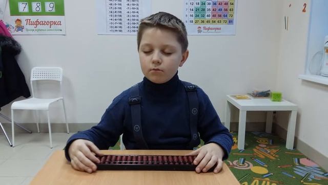 Пифагорка. Ментальная арифметика. смотреть онлайн