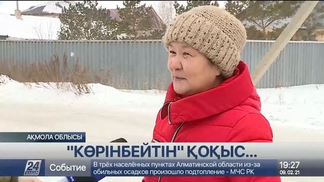 Елорда іргесіндегі ауылдар күл-қоқысқа толы смотреть онлайн