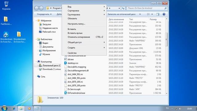 Wondershare Dr.Fone for Android смотреть онлайн