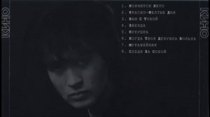 Кино   Чёрный альбом 1990