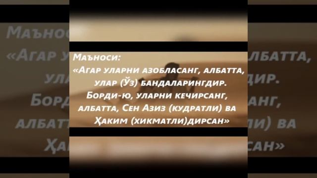 Пайгамбарлар дуоси смотреть онлайн