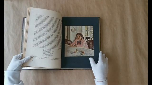 Грабарь И. Валентин Александрович Серов. Жизнь и творчество (Антикварное издание 1914г.) смотреть онлайн