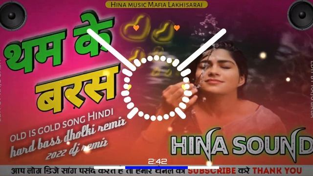 #2022 #dj थम के बरस tham ke Baras full Hindi dance fadu hard bass jhankar dholki mix Lakhisarai смотреть онлайн