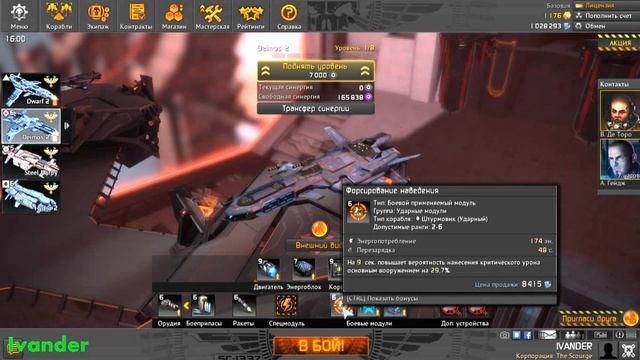 Star Conflict #4 Имперские корабли смотреть онлайн