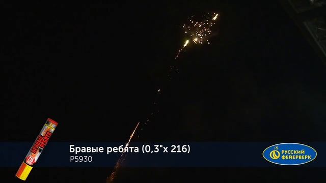 Р5930 смотреть онлайн