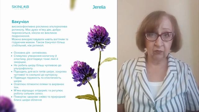 SKINLAB ESSENCE. Цінності та переваги кремова група смотреть онлайн