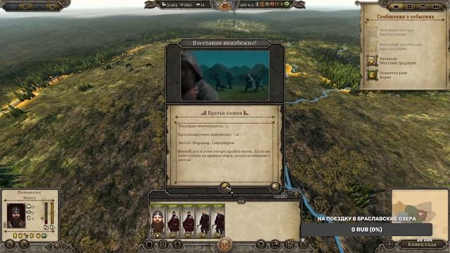 Великая Славянская Империя в Total War ATTILA - #3 смотреть онлайн