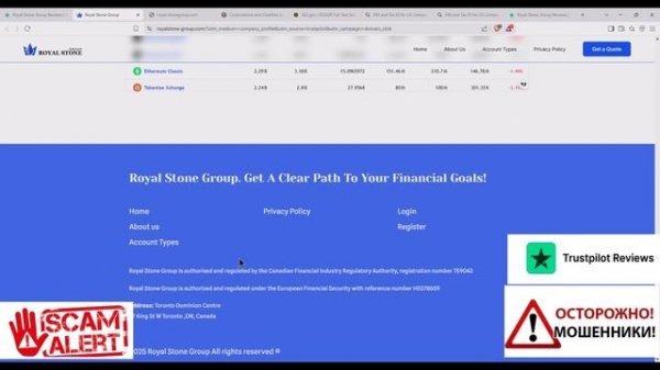 Royal Stone Group + Trustpilot = МОШЕННИКИ! Они Заманивают и Ловят Клиентов БУДЬТЕ ОСТОРОЖНЫ!