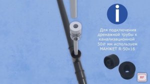 Гидрозатвор для кондиционера, Сифон G 35 MINI