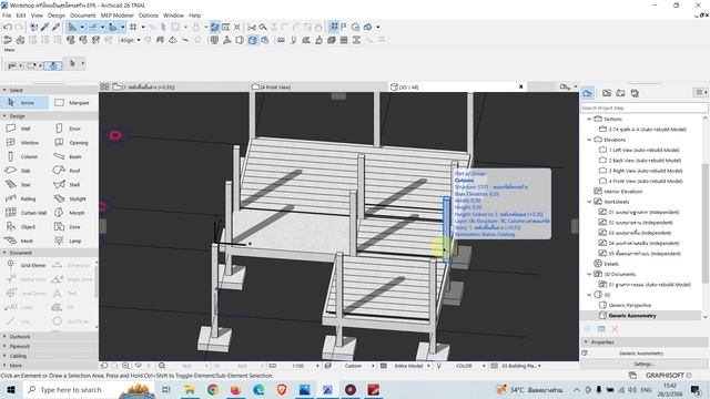Archicad: สอนขึ้นโครงสร้างบ้านครัวไทยเป็นสุข EP6 - Slab & Documentation (การสร้างพื้นและการทำแบบ) смотреть онлайн