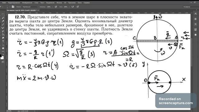 Механика. Овчинкин. Задача 12 70 смотреть онлайн