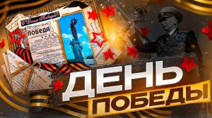 Поделка к 9 Мая в детский сад