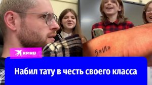 Учитель-блогер танцует со школьниками и говорит на сленге