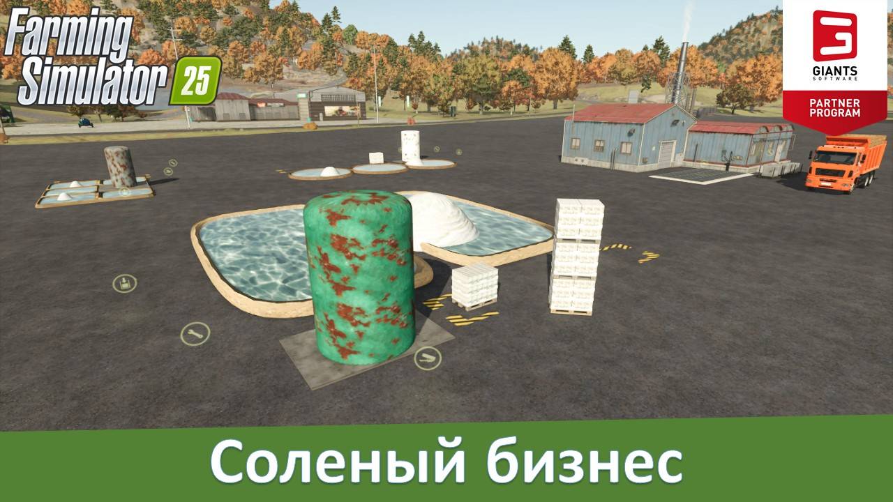 FS 25 - Обзор модового производства соли