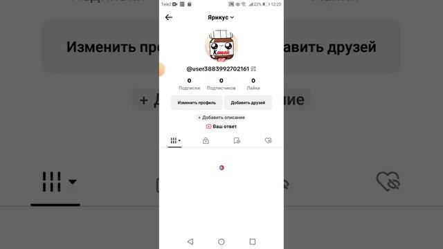 у меня появился настоящий тик ток канал ура!!!! смотреть онлайн