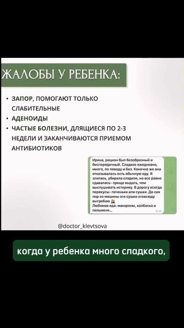 Запоры, аденоиды, болезни ребенка - что делать? #детскийврач #педиатр #нутрициолог #зож #иммунитет смотреть онлайн