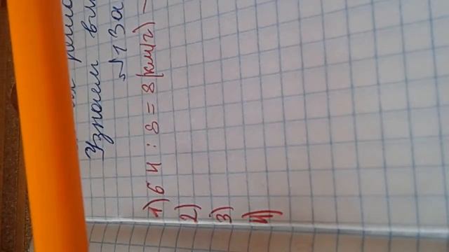 МАТЕМАТИКА/ЗАДАЧИ/-РЕШАЕМ УЧИМ/БОЛЬШАЯ ЗАДАЧА/-УМЕЕМ/ смотреть онлайн