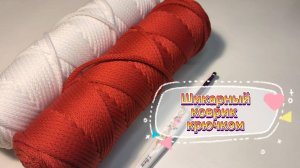 💯💥НОВИНКА! Шедевр с нуля! 🤩Вяжем шикарный коврик, даже если вы – абсолютный новичок!